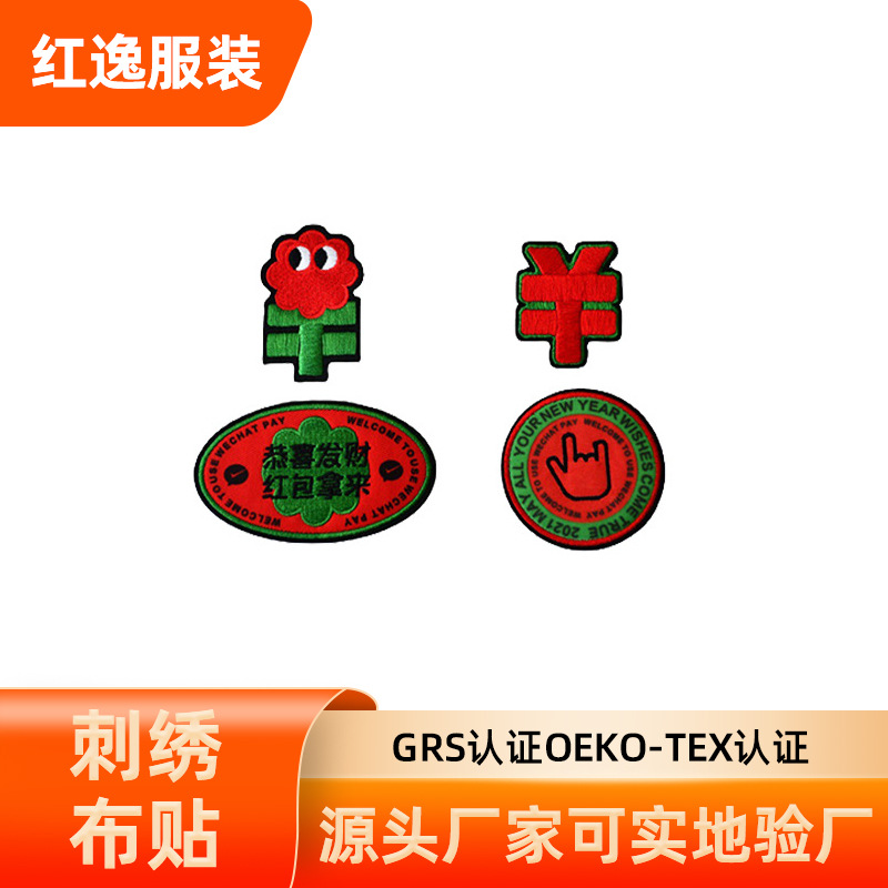 江门刺绣布贴